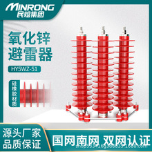 35kv户外高压复合式氧化锌避雷器HY5WZ-34/85-51/134Q风力发电用