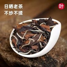 2008年福鼎白茶特级茶叶高档正宗礼盒装福鼎老白茶贡眉散茶500g