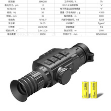 朗高特热成像A10LRE全系列热成像仪瞄搜瞄两用热成仪户外巡逻夜