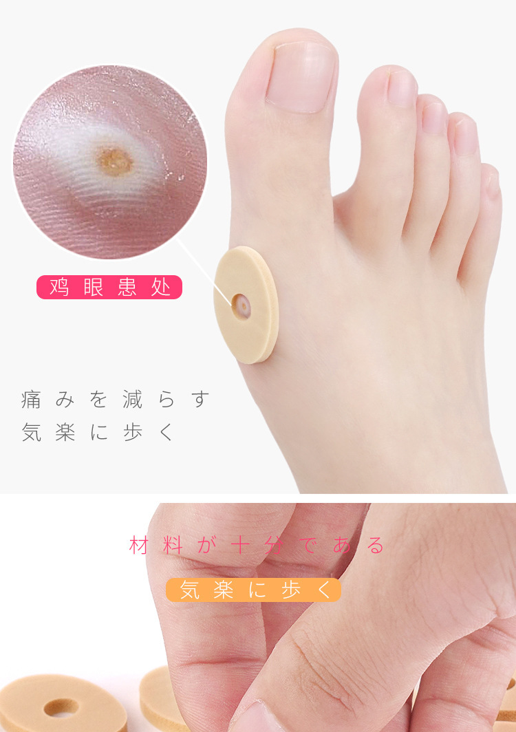 鸡眼贴防磨脚随意贴水泡防护防痛贴保护垫女脚趾分趾贴后跟贴鞋贴