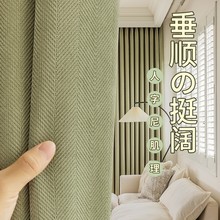 加厚单面人字纹雪尼尔窗帘现代简约遮光卧室客厅阳台成品遮光窗帘