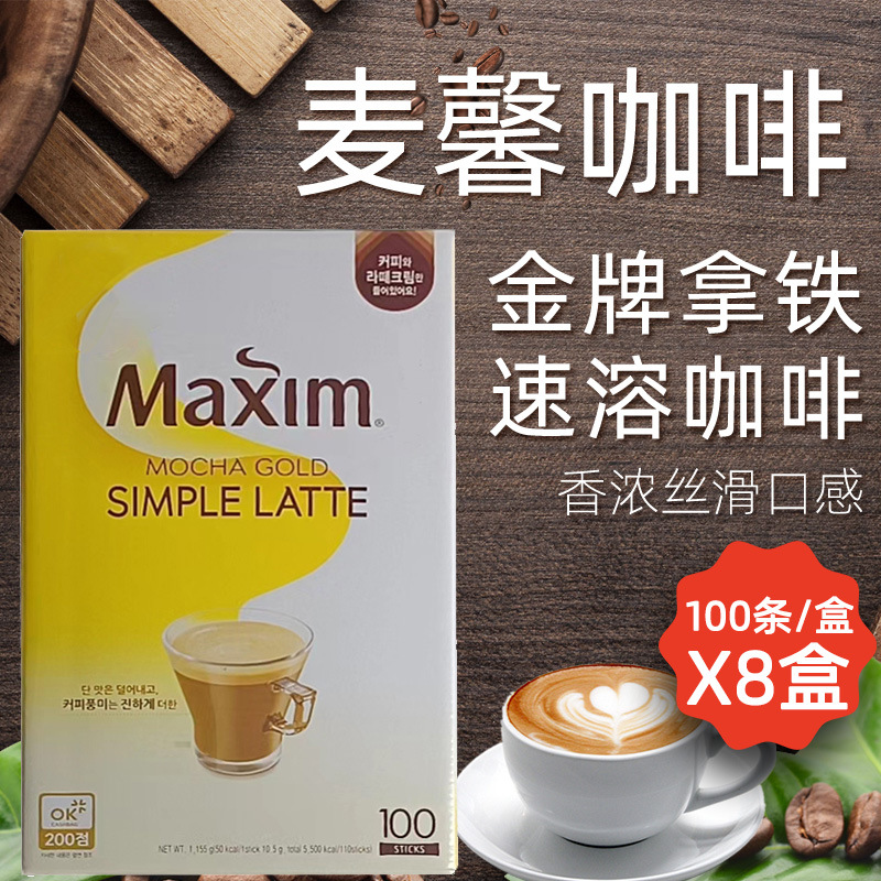 韩国进口iu代言麦馨黄金摩卡咖啡simplelatte拿铁咖啡100条礼盒装