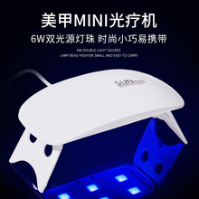 迷你美甲灯光疗机折叠6W鼠标led烘干指甲烤灯 Mini便携光疗灯批发