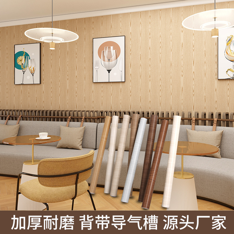 New Chinese Style Thickened Wood Grain Sticker Self-Adhesive Wallpaper Furniture Renovation Stickers Boeing Film PVC Wood Veneer Technology Wood