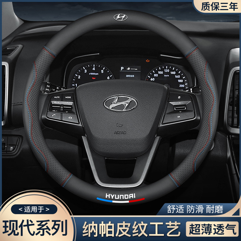 适用现代悦动方向盘套朗动 ix35 瑞纳途胜领动伊兰特名图真皮把套