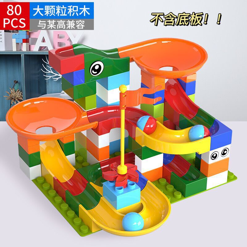 儿童益智拼装滑道积木兼容乐高大小颗粒智力开发男孩女孩3-6岁