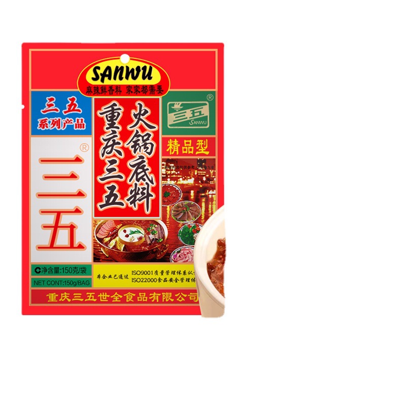 三五火锅底料牛油火锅底料麻辣烫调料重庆老火锅旗舰店-阿里巴巴