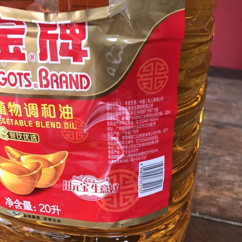 大豆油商用的批发20升食用调和油20l元宝牌餐饮食堂专用另有元宝