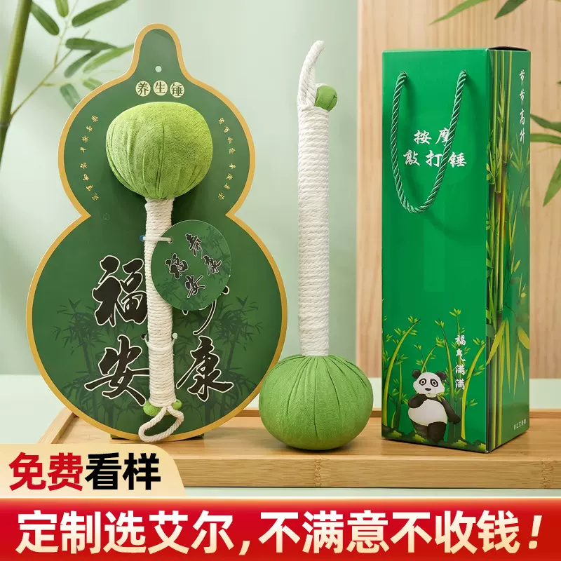 端午节活动伴手礼厂定制葫芦款艾草锤礼盒装经络按摩锤艾草养生锤