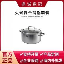 火候复合钢汤锅奶锅带蒸屉家用不锈钢大容量蒸煮炖燃气电磁炉通用