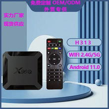 外贸跨境X96Q全志H313芯片安卓10系统网络机顶盒4K电视盒子