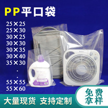 PP平口透明胶袋防尘袋服装包装袋塑料袋礼品袋玩具包装袋可定LOGO