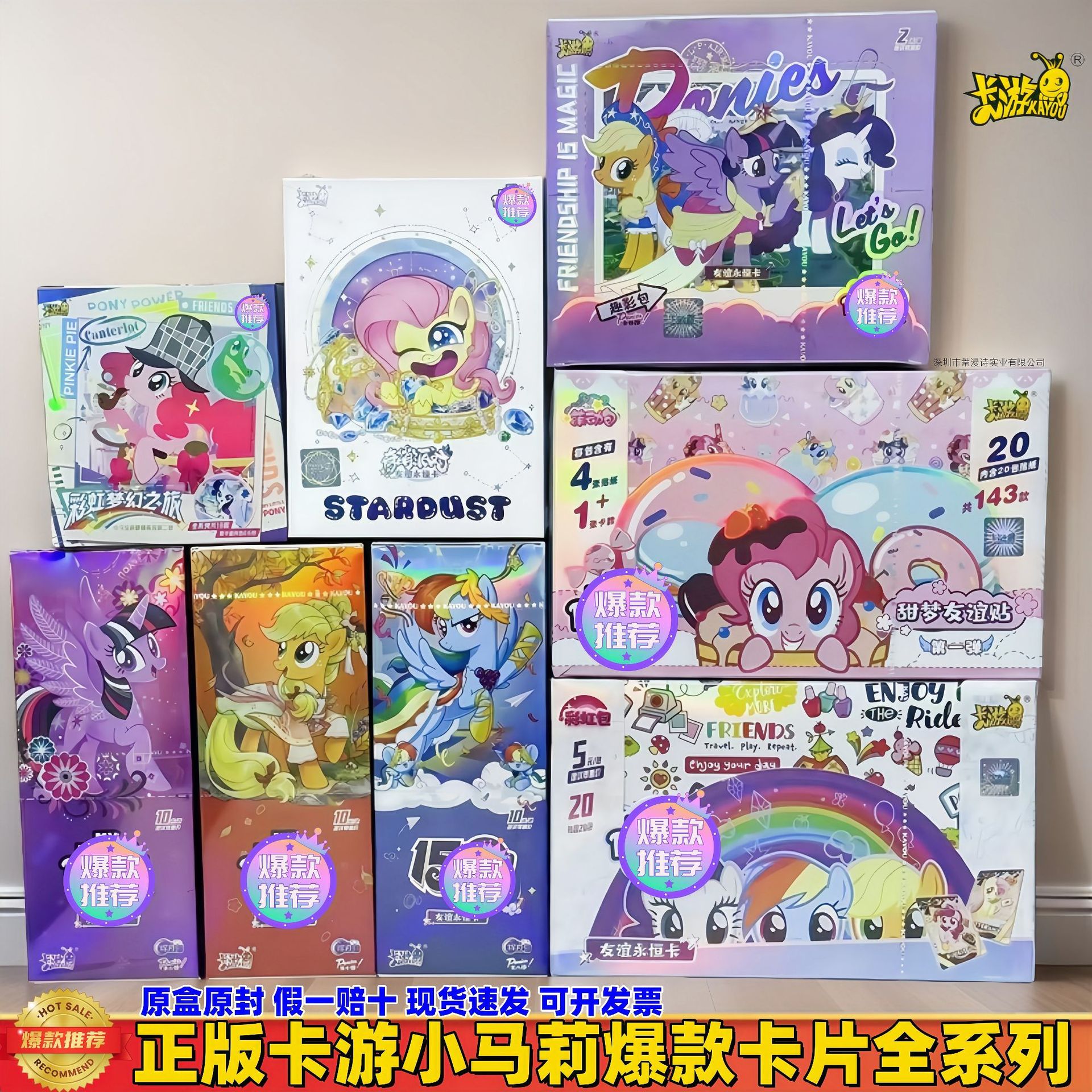 正版卡游卡片小马趣影包第4弹辉月包第8弹彩虹包3弹哪吒闹海卡牌