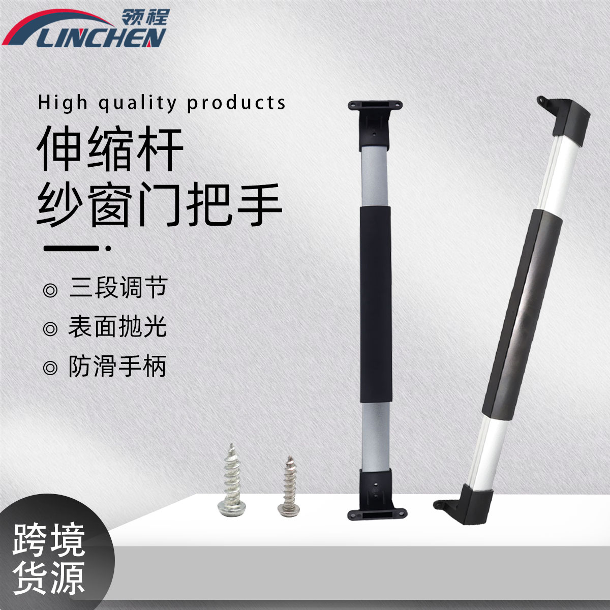 房车拖车纱窗门把柄 车门拉手通用防滑把手 纱门横杆伸缩杆可调节