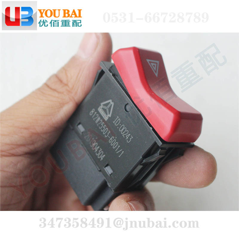 812w25503-6020 sd k汕德卡 c7h 轮间差速锁开关 翘板开关大