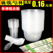批发加厚一次性碗筷餐具家用套装勺子杯子聚会酒席烧烤塑料圆形碗