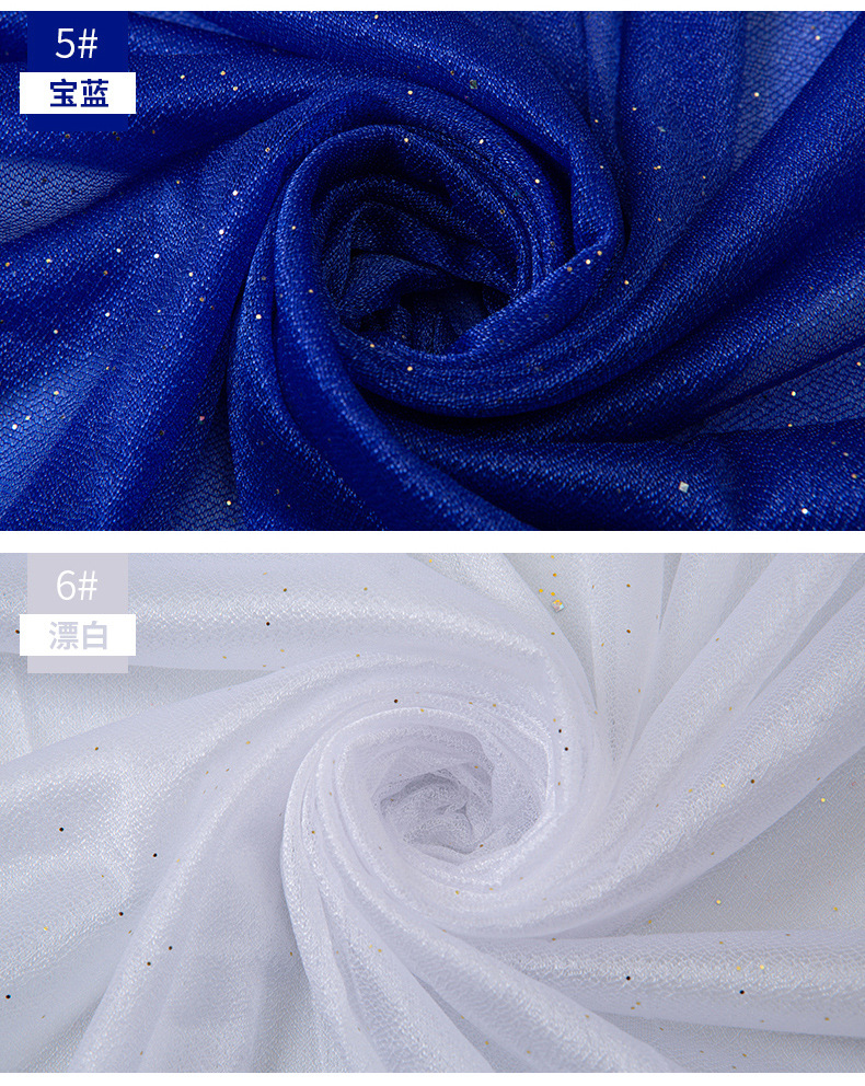 大货珠光美人纱亮片布料窗帘婚庆纱幔装饰弹力面料舞台布背景布置