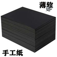 黑色a4纸手工折纸薄软美术纸手绘相册纸双面纸模型纸幼儿园a3黑纸
