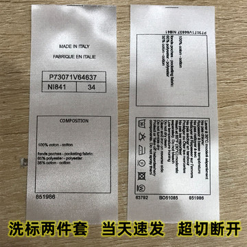 英文水洗标小批量起定cha洗水标小香领标吊牌现货纯棉唛套装洗标