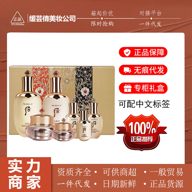 【官方正品】韩国天气/丹套盒七件套拱辰享天率丹津率享三件套盒