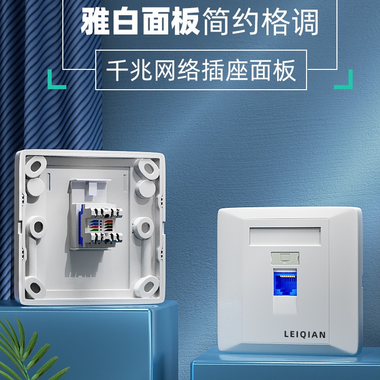 厂家定制四孔6类电脑网络面板插座盒阻燃千兆ABS新料OEM贴牌加工