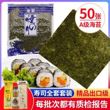 A级寿司海苔紫菜包饭工具全套材料真空包装即食零食套装