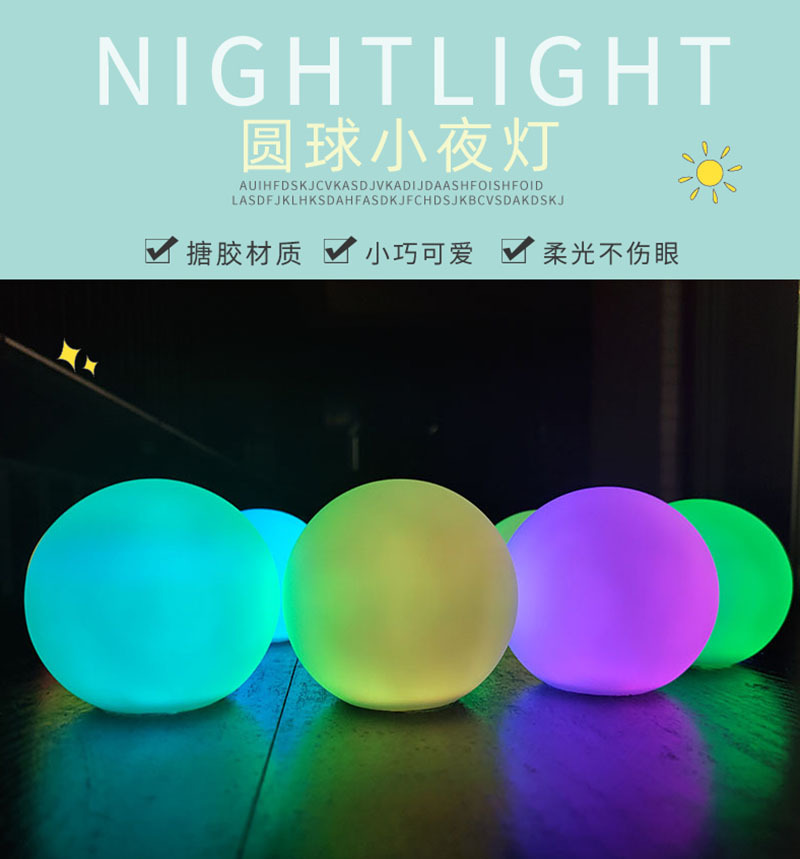 led发光圆球灯漂浮泳池灯七彩遥控装饰小夜灯创意礼品道具球形灯