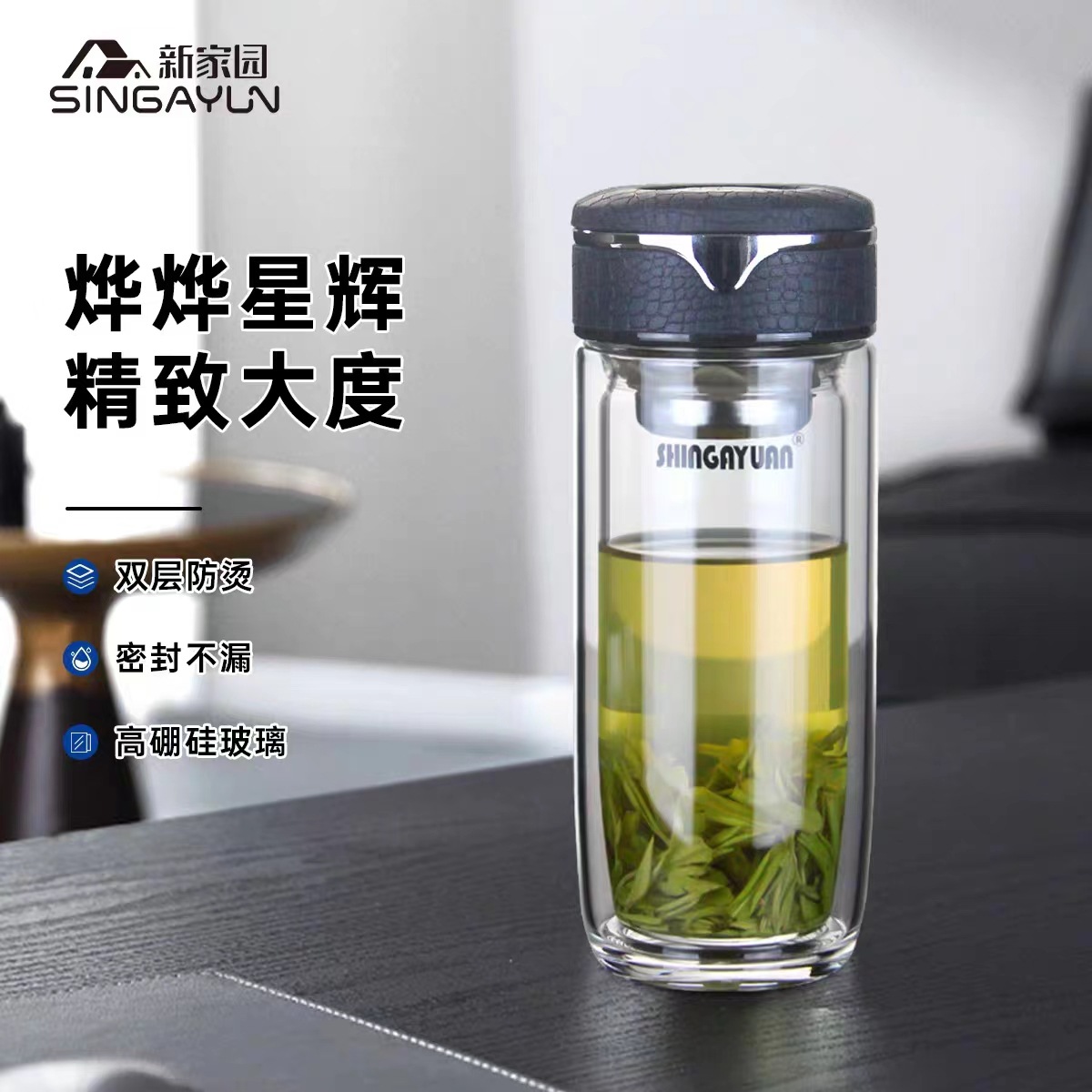 新家园鹅蛋双层玻璃杯大容量男士高档家用车载商务水杯0858-350