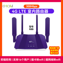 4G无线WIFI路由器/便携式外置天线/USB数据线供电 可插卡 300Mbps