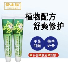 抗菌膏牛皮藓日本进口配方止痒膏湿毒手足藓顽固皮肤瘙痒_阿里巴巴找