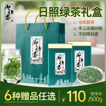 御恒春山东日照绿茶2023新茶特级明前春茶官方旗舰店浓香型礼盒装