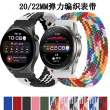 适用华为GT3弹力尼龙手表带watch 3 pro三星编织荣耀magic2替换链