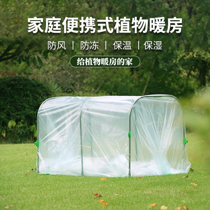 花棚过冬保温易小暖房家用小花棚植物保暖冬季室外骨架防冻防雨