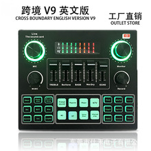 跨境英文版V9声卡手机直播声卡网红直播设备主播唱歌修音工厂货源