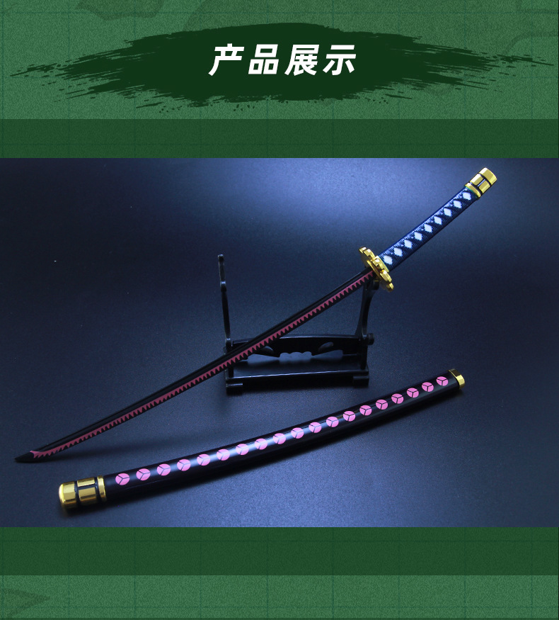 海贼王动漫周边索隆黑刀秋水武器模型金属工艺品带鞘武器