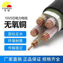 5芯纯铜阻燃低压0.6/1KV电力电缆ZR-YJV5铜芯电缆YJV三相线电缆线