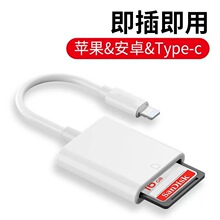 适用苹果手机SD/TF内存卡相机读卡器OTG线iphone转换器安卓typec