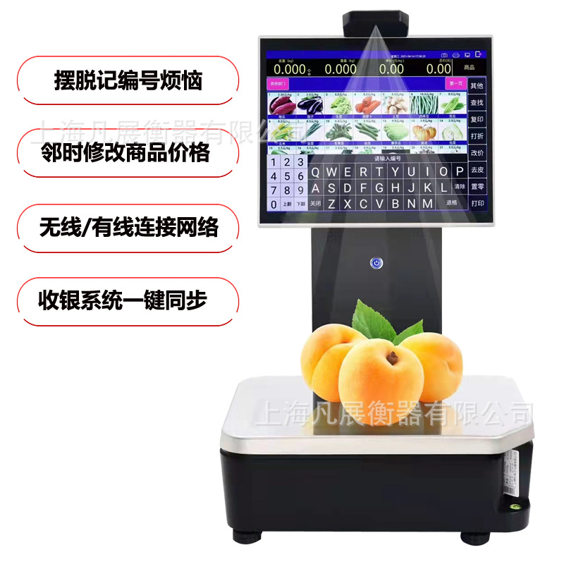 超市自动识别物品收银秤辨别商品15kg条码标签打印5克电子秤称重.