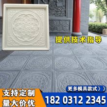 水泥地砖模具别墅庭院建地砖模具花砖磨具铺路踏步石造型仿古