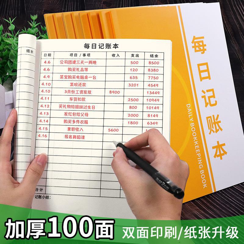 每日记账本家庭记录本人情往来现金日记账簿手帐明细账-阿里巴巴