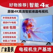 电视32寸43寸50寸55寸65寸75寸液晶电视4K网络智能语音高清电视机