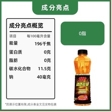 体质能量维生素牛磺酸强化功能饮料批发整箱包邮600ml*15瓶