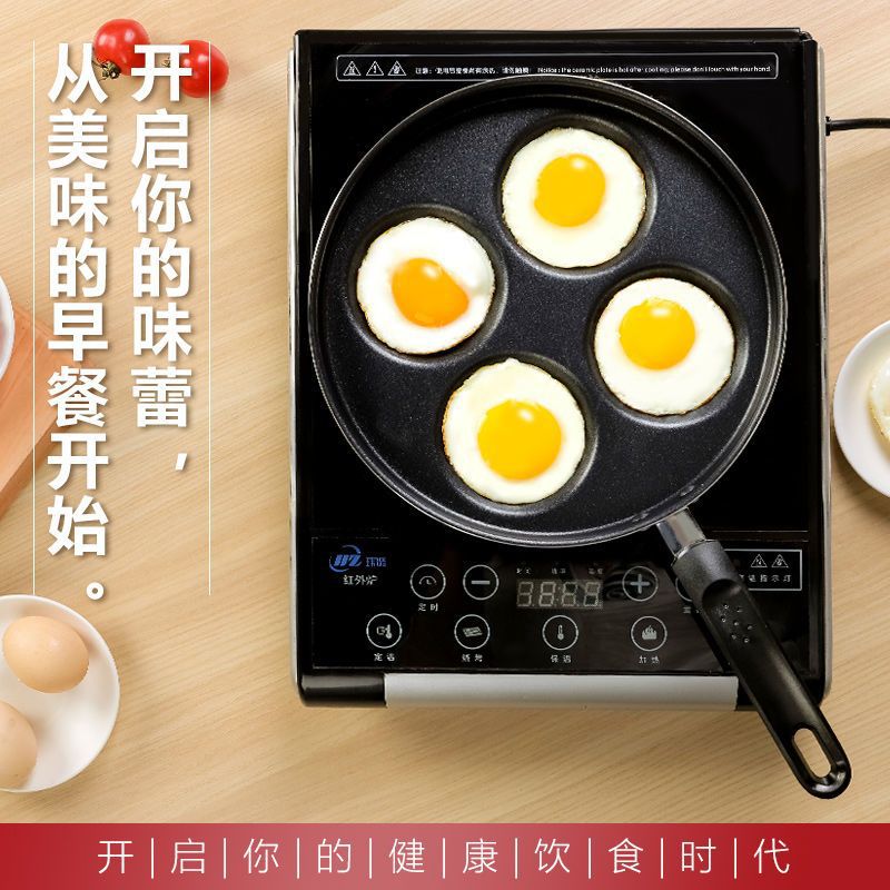 煎鸡蛋锅不粘锅煎锅平底锅家用迷你汉堡蛋饺锅模具四孔锅煎蛋