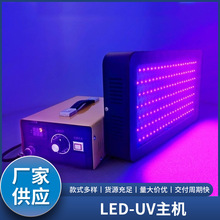 能量调节UV灯光源 高强度LED紫外线灯 UV胶无影胶绿油曝光光油用