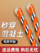 瓷砖打孔钻头高硬度合金钨钢混凝土水泥墙玻璃陶瓷三角霸王手电钻