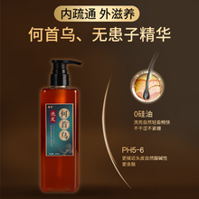 现货批发何首乌洗发水500ml大瓶装头皮清洁液洗化厂家养发馆用品