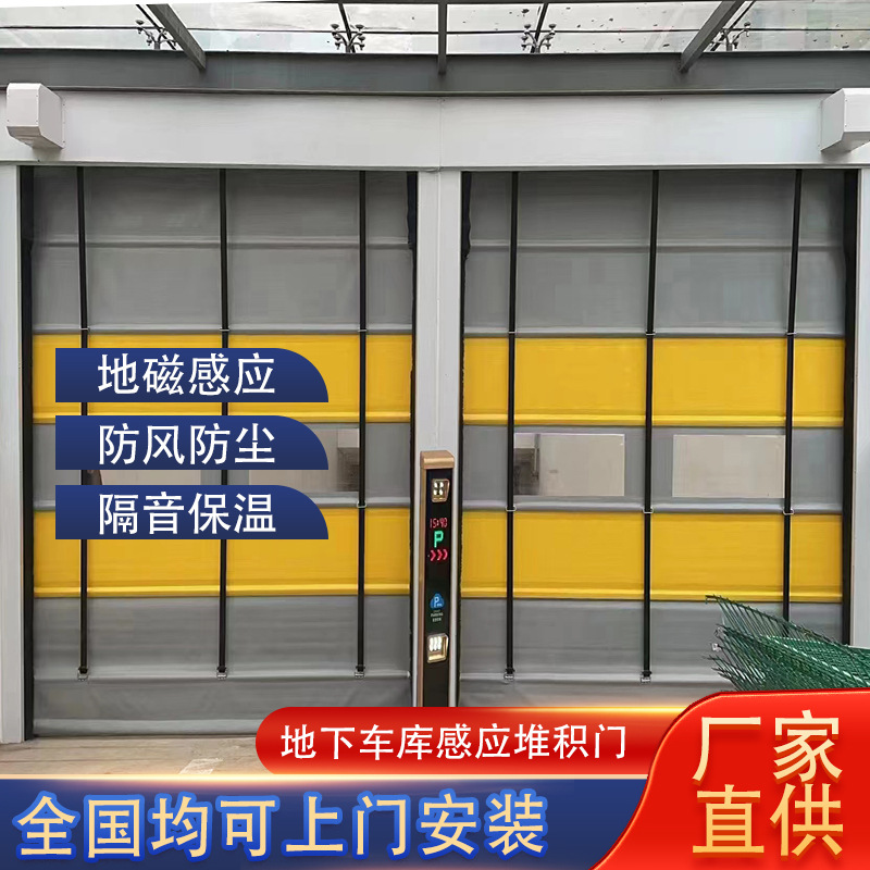 厂家供应pvc快速堆积门地下车库地磁感应门商砼水泥厂感应快速门