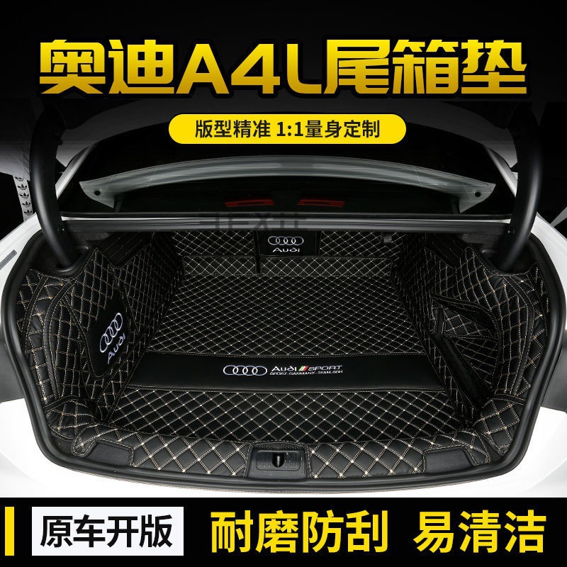 fl2022款奥迪a4l后备箱垫全包围专用于新奥迪a4l汽车后背尾箱垫装