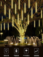网红树灯小院暖光太阳能led彩灯 树上灯带户外装饰的彩灯树枝串灯