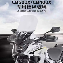 适用本田CB400X/CB500X改装前挡风玻璃GV款风挡导流罩扰流板风镜